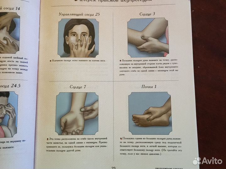 Нетрадиционная медицина