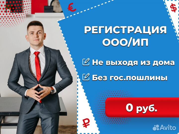 Регистрация ип / ооо в Екатеринбурге