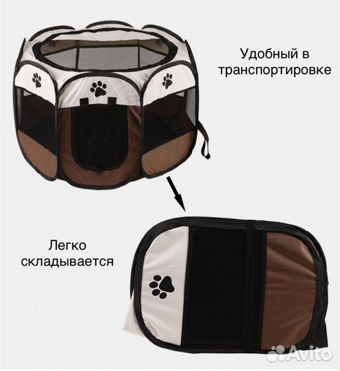 Вольер/манеж для собак/кошек
