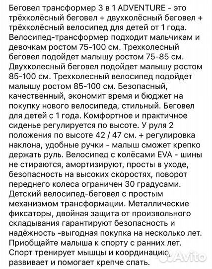 Детский велосипед беговел, 3 в 1, Happy Baby