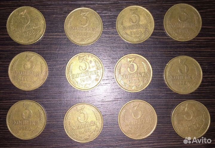 Монеты 3 Копейки СССР