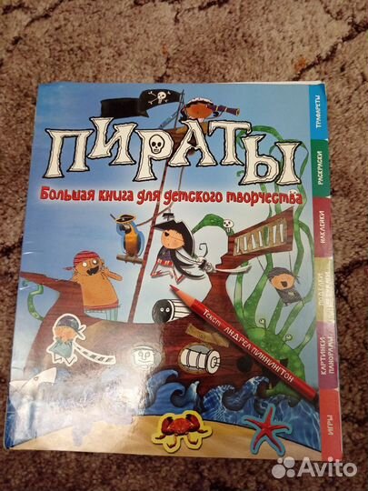 Книга для творчества