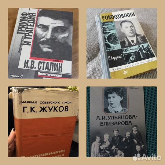 Книги по истории, исторические: ВОВ, маршалы и тд