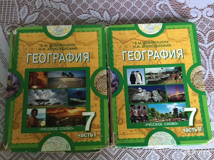 Школьные учебники
