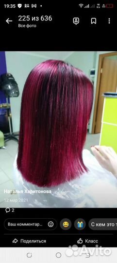 Парикмахер