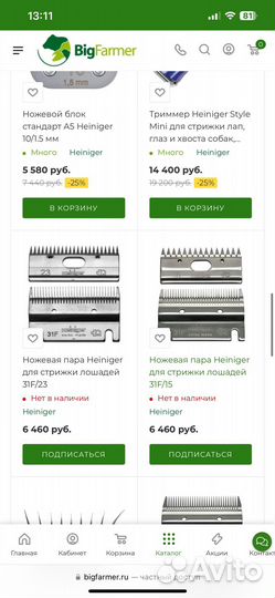 Машинка для стрижки лошадей