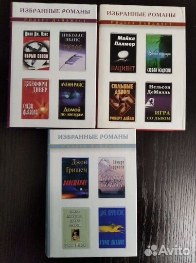 Книги издательства Ридерз Дайджест