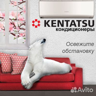 Кондиционер Kentatsu Сплит-система