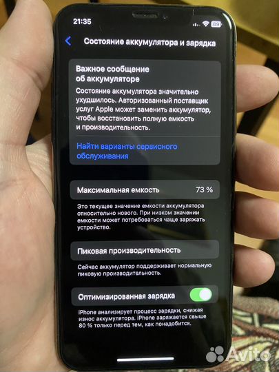 iPhone Xs, 64 ГБ