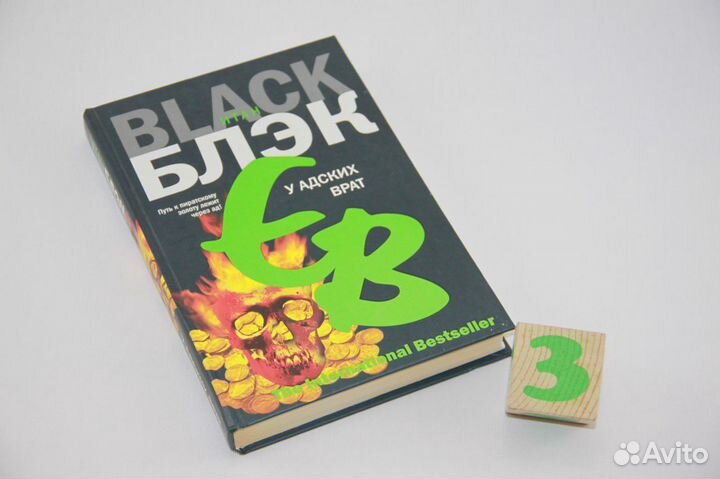 У Адских Врат