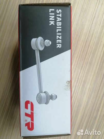 Стабилизаторы (линки)