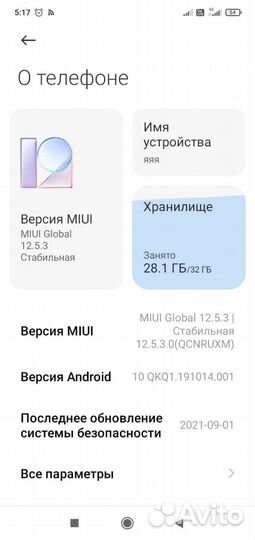 Xiaomi Mi Note 10, 6/128 ГБ