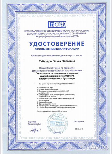 Бухгалтер для ООО и ИП