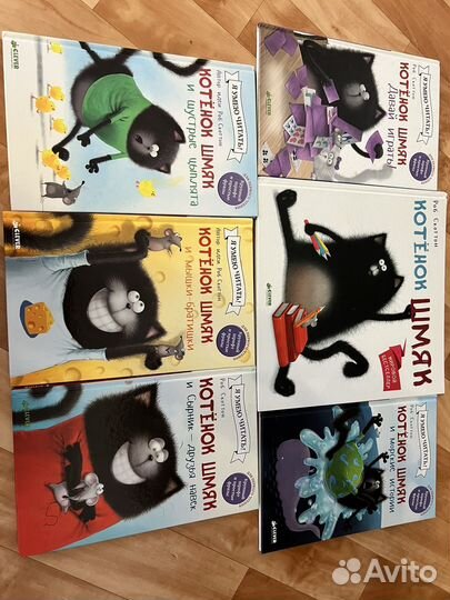 Книги котенок Шмяк