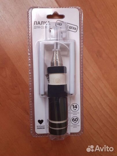 Селфи палка