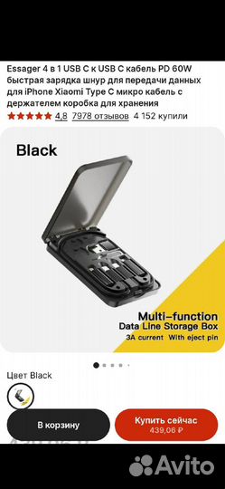 Кабель для зарядки