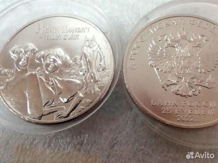 25рИван Царевич