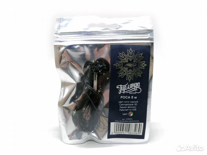 Гирлянда нить 5 м Rosa, IP20, чёрная нить, 50 LED