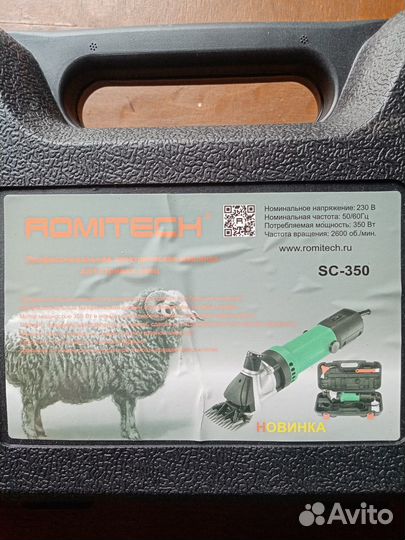 Машинки для стрижки овец.Ножи. Запчасти