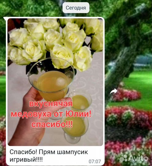 Медовуха