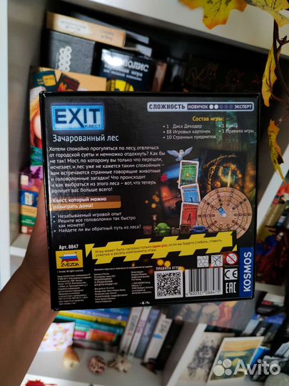 Настольная игра-квест exit Зачарованный лес