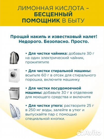 Лимонная кислота пищевая в Наличии в Самаре