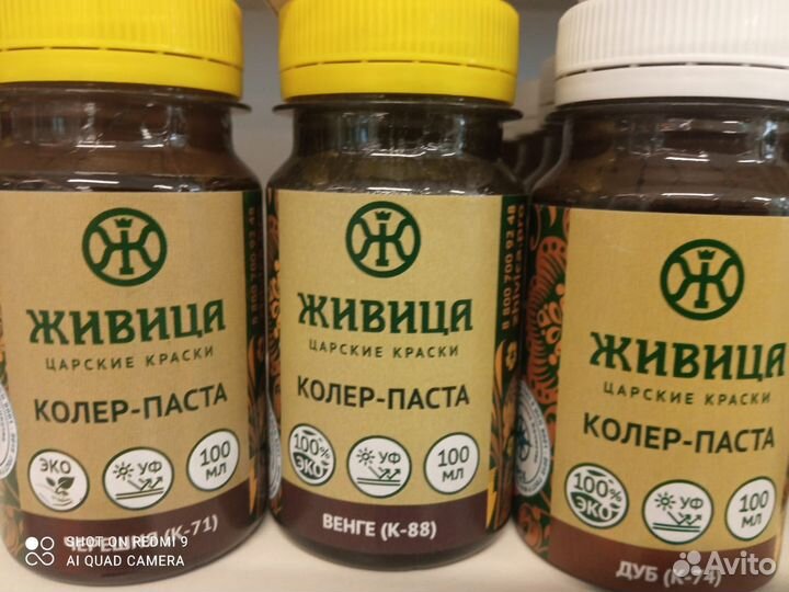 Колер колеровочная паста в Кинешме