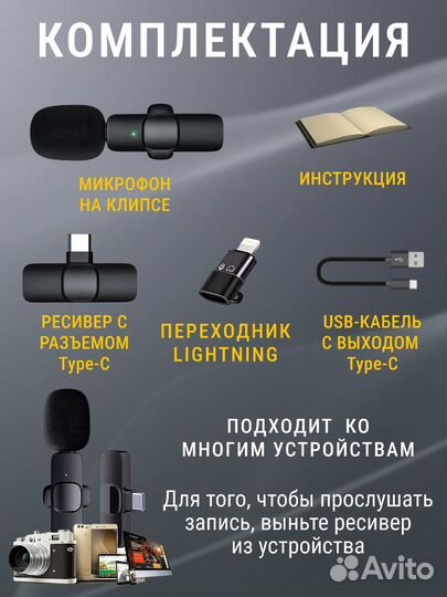 Микрофон петличный для iPhone Android и др.(Новый)