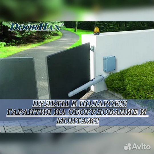 Автоматика для ворот