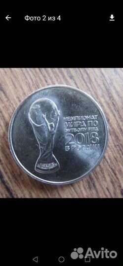 Номинал 100 и 25 юбилейные современной России