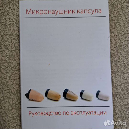 Микронаушник bluetooth капсульный в аренду