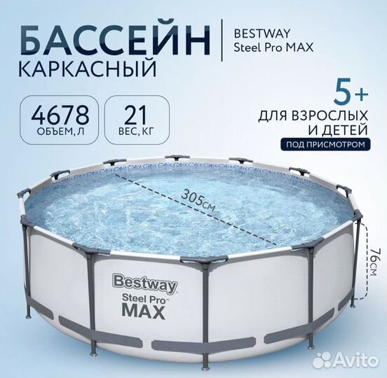 Каркасный бассейн