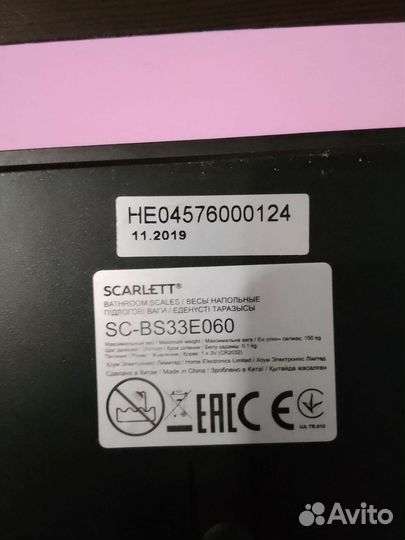 Весы напольные электронные