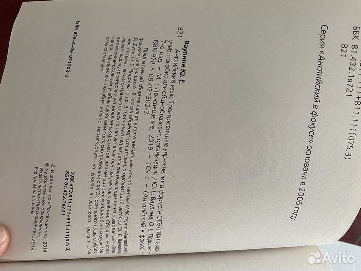 Тренировочные упражнения огэ гиа по англ.яз 8 кл