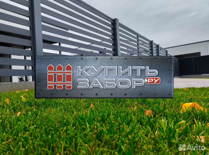 Металлопланкен забор ранчо