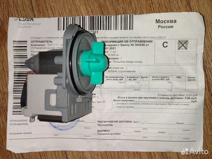 Насос сливной B20-6 универсальный