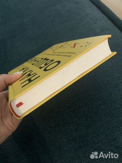 Книга наука общения Ванесса ван Эдвардс