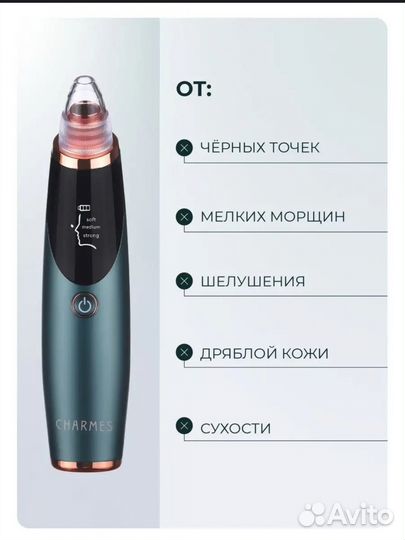 Аппарат для вакуумной чистки лица