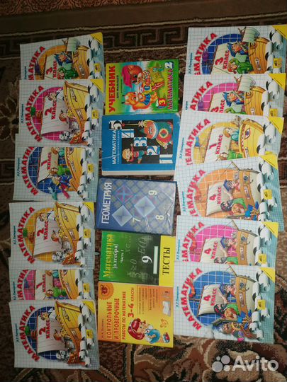 Учебники и пособия по математике