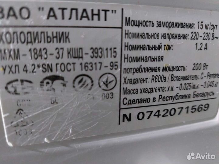 Холодильник бу Атлант мхм-1843.07Доставка.Гарантия