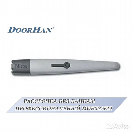 Автоматика для ворот