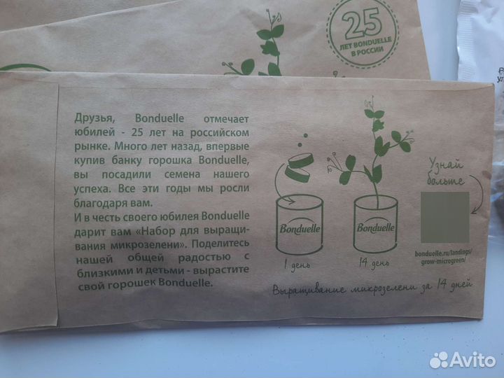 Набор для выращивания микрозелени