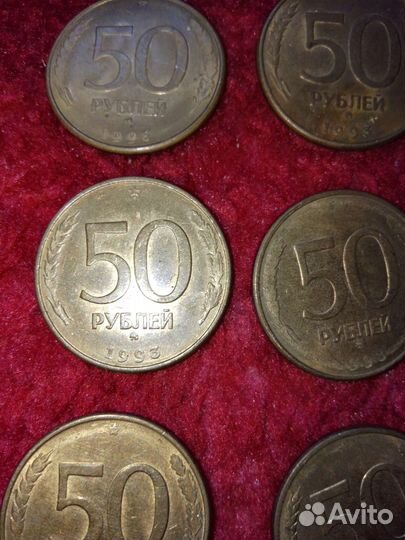 Монета 50 рyблей 1993 года