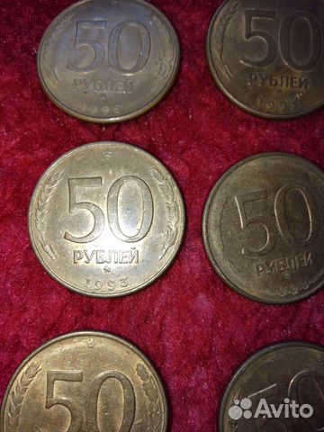 Монета 50 рyблей 1993 года