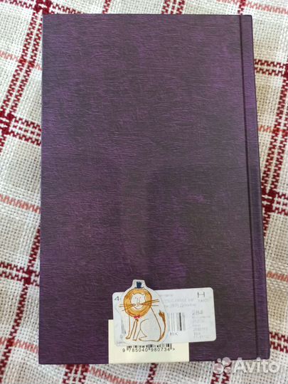 Книги. Всемирная литература. Зарубежная классика