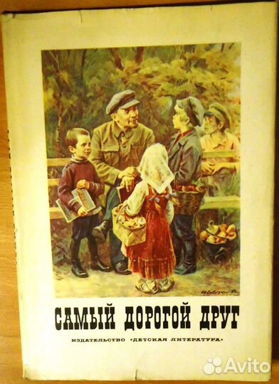 Книги советского периода