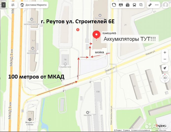 Аккумулятор 190 ач