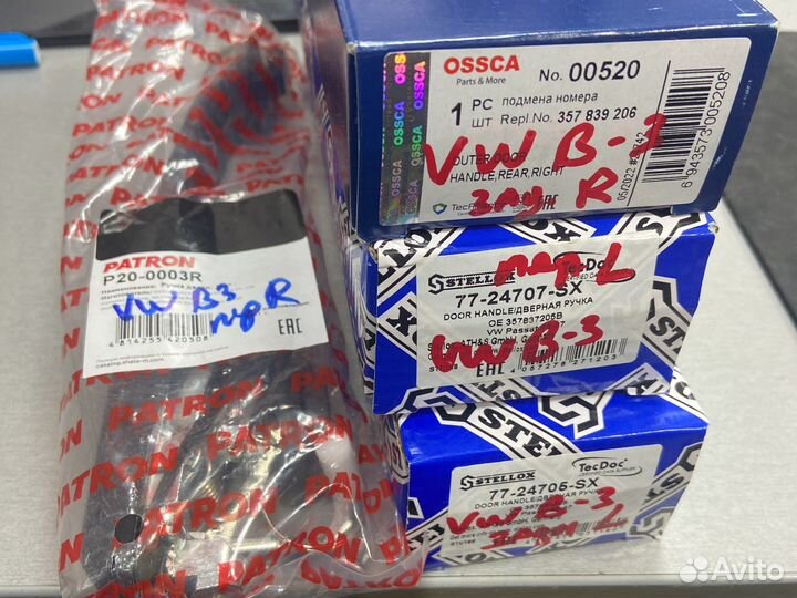 Vw passat b3 наружние ручки 4 шт