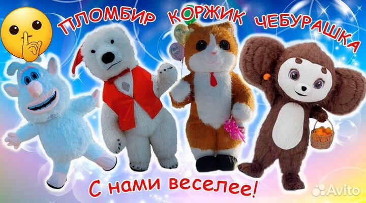 Аниматор на ваш праздник