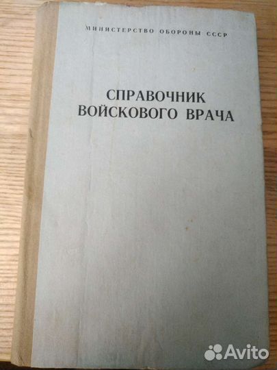 Книги, СССР